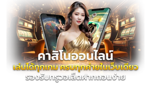 prim168 เว็บพนันออนไลน์ครบวงจร เดิมพันง่าย จ่ายจริง